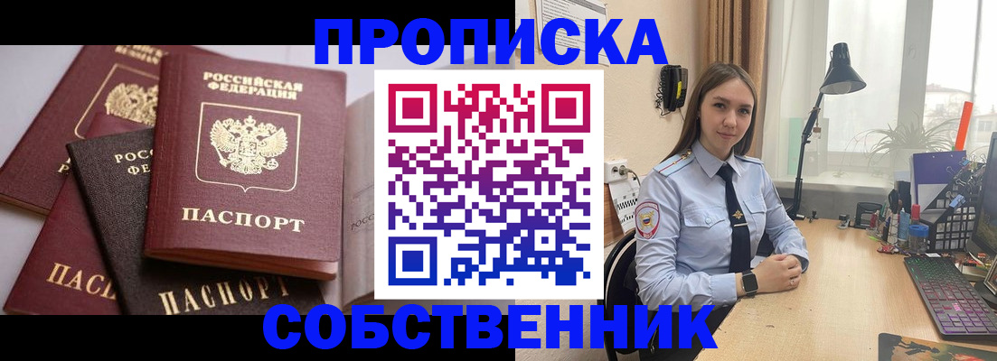 где прописаться в Сердобске