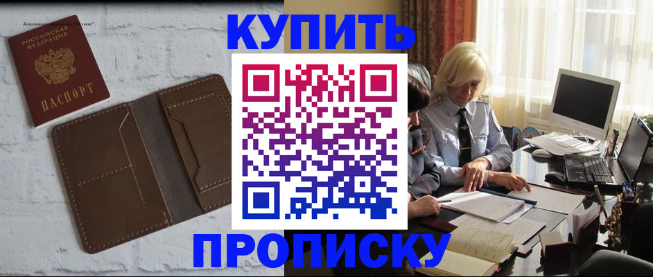 временная регистрация надежно в Сердобске