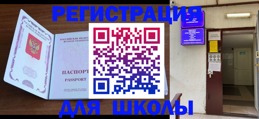 временная регистрация 2025 в Сердобске