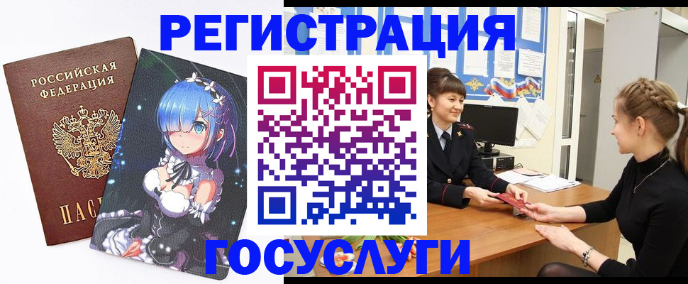 прописка штамп в Сердобске