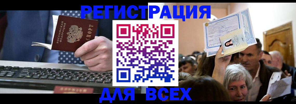 прописка иностранных граждан в Сердобске