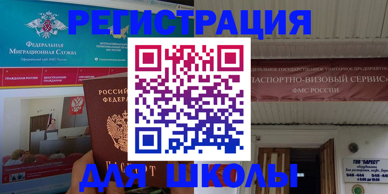 прописка паспорт в Сердобске