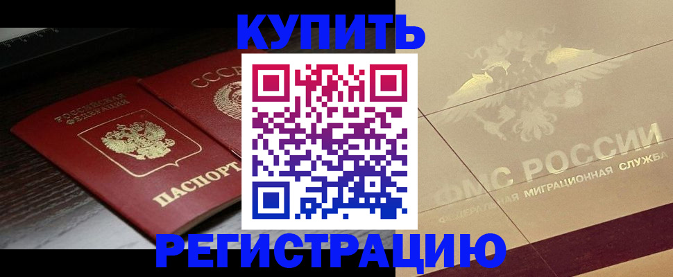 прописка поиск в Сердобске