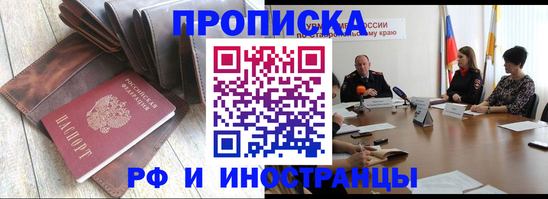 прописка для военкомата в Сердобске